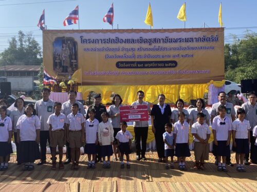 โครงการปกป้องและเชิดชูสถาบันพระมหากษัตริย์ และหน่วยบำบัดทุกข์ บำรุงสุข สร้างรอยยิ้มให้ประชาชนจังหวัดมหาสารคาม (จังหวัดเคลื่อนที่)